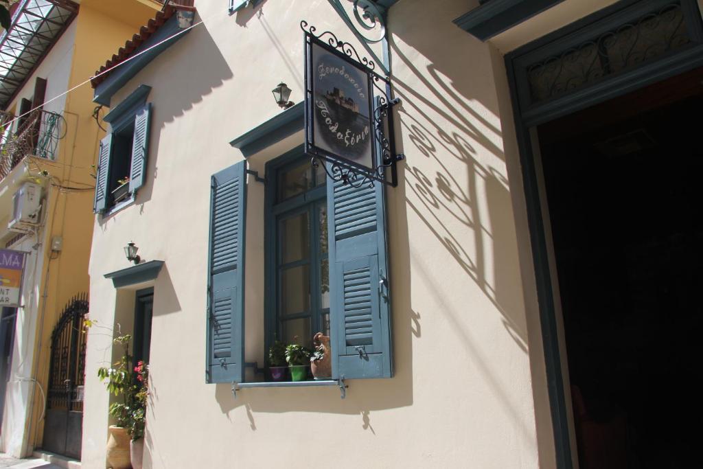 Polyxenia 4* Nafplio